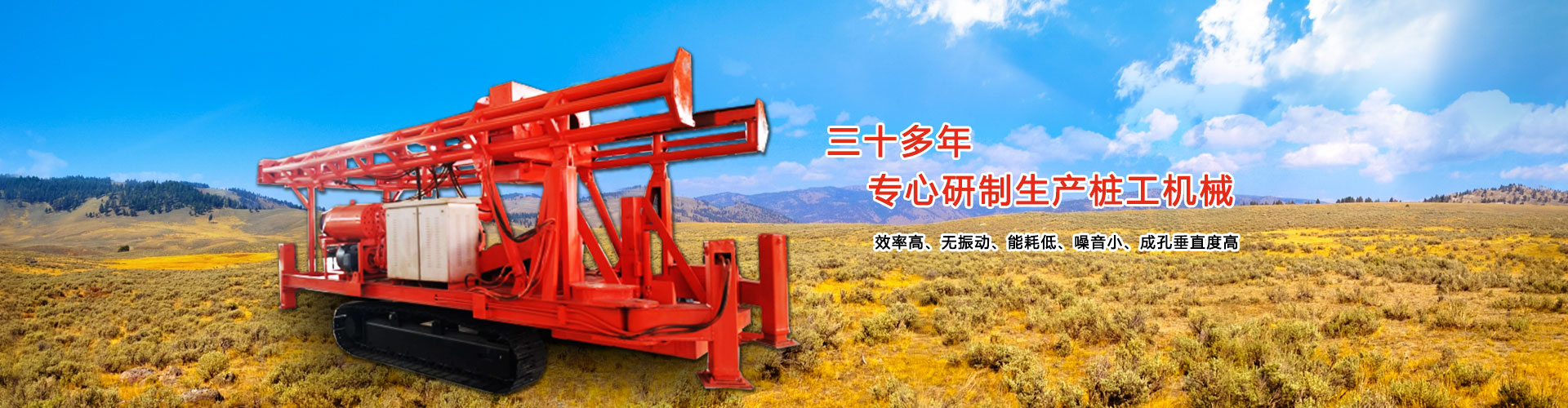 正精东视频下载,钻吊一体钻机,正循环钻机,灌注桩钻机,国产麻豆精东传媒精彩视频