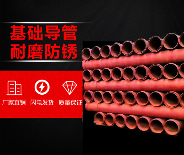 灌注桩导管